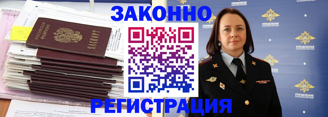 прописка для кредита в Псковской области