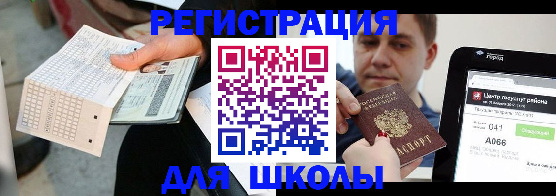 временная прописка в Псковской области