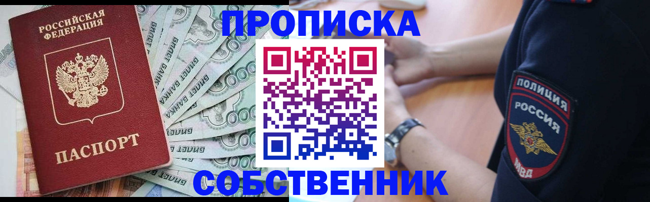 временная регистрация для всех в Псковской области
