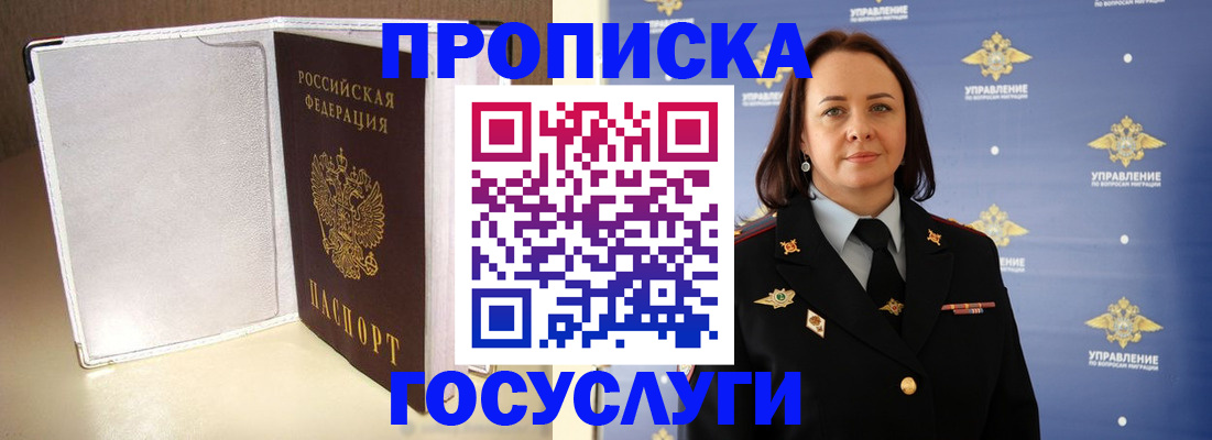 временная регистрация госуслуги в Псковской области