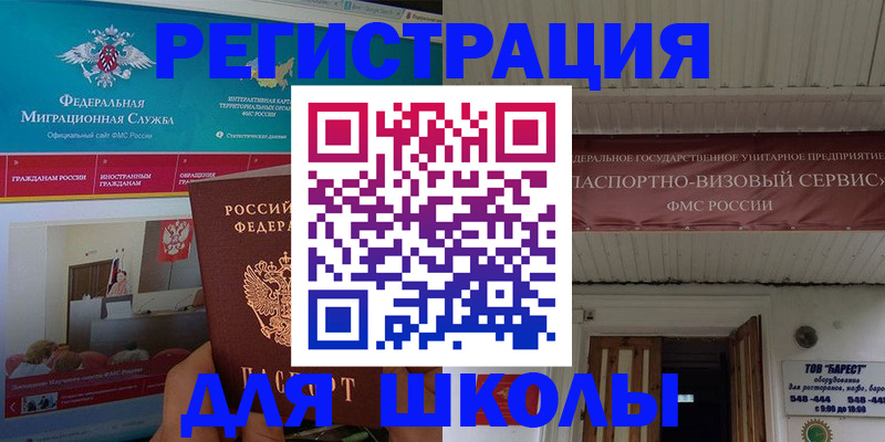 прописка паспорт в Псковской области